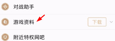 掌上英雄联盟装备介绍怎么看