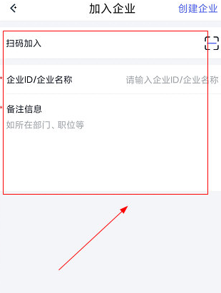 完美工事加入企业怎么操作
