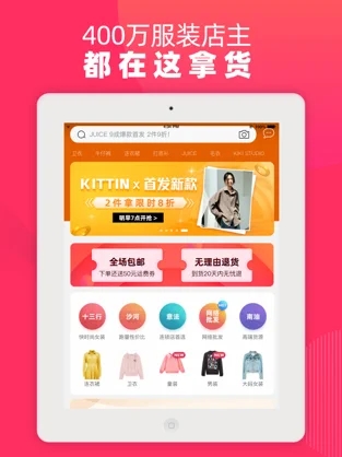 一手服装批发网店主认证推荐码有什么