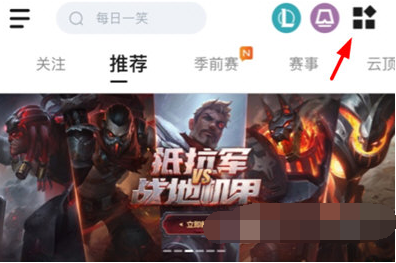 掌上英雄联盟云顶之弈阵容怎么查看