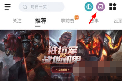 掌上英雄联盟云顶之弈阵容怎么查看