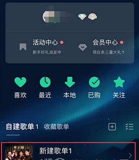 1605667667630658.png QQ音乐歌单里的歌曲怎么删除