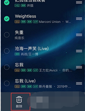 1605667653733852.png QQ音乐歌单里的歌曲怎么删除
