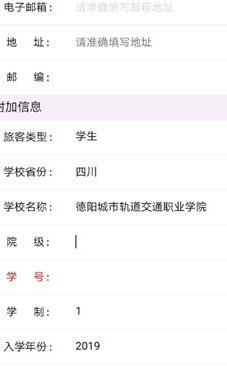 铁路12306学生票怎么认证