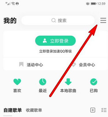 1605588172552787.png QQ音乐边听边下载怎么操作