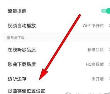 1605588164329195.png QQ音乐边听边下载怎么操作