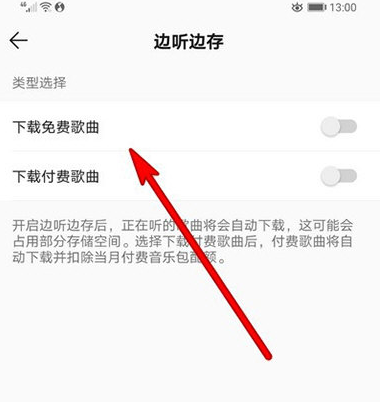 1605588159924228.png QQ音乐边听边下载怎么操作