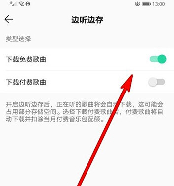1605588156285509.png QQ音乐边听边下载怎么操作