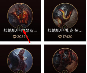 掌上英雄联盟皮肤怎么买