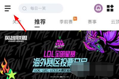 1605584129626269.png 掌上英雄联盟活动怎么查看