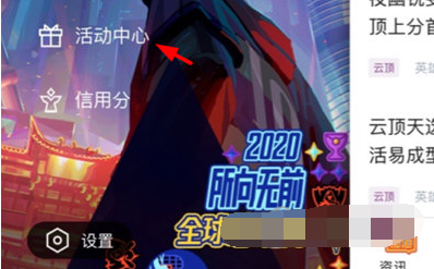 1605584121525039.png 掌上英雄联盟活动怎么查看