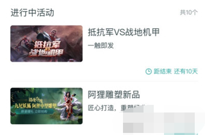 1605584114176989.png 掌上英雄联盟活动怎么查看
