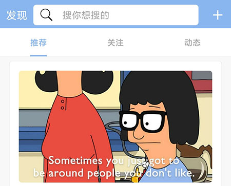 句子控app怎么收藏喜欢的句子