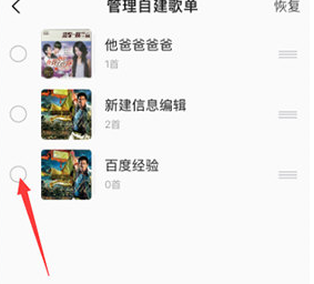 1605507565848067.png QQ音乐歌单怎么删除