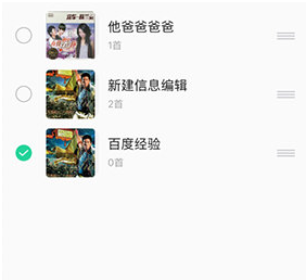 1605507561620427.png QQ音乐歌单怎么删除