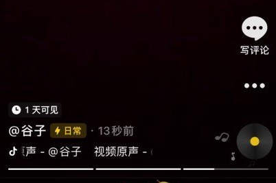 1605505440407079.png 抖音发日常一天可见文案怎么发