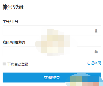 1605493214692250.png 学堂云密码怎么找回