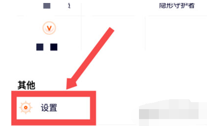 1605247622544942.png 腾讯视频APP封号记录怎么看