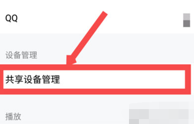 1605247616157251.png 腾讯视频APP封号记录怎么看