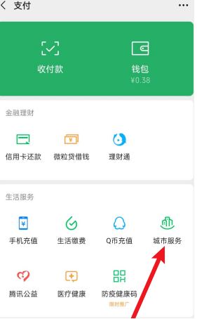 1605163420972696.png 微信四六级成绩怎么查询