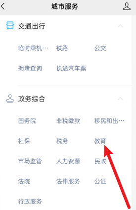 1605163405651065.png 微信四六级成绩怎么查询
