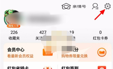 淘宝摇一摇最新入口位置在哪