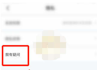 闲鱼app在线人工客服怎么联系
