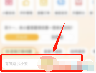 闲鱼app在线人工客服怎么联系