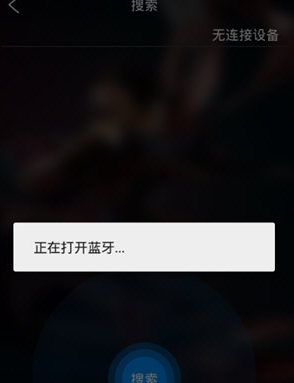 1605070433805037.png 乐动健康APP手环怎么连接