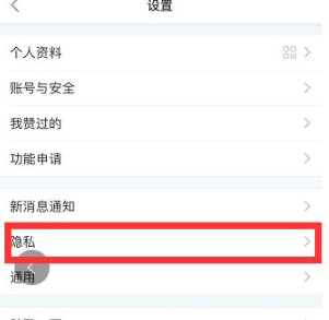 小红书APP评论权限怎么设置