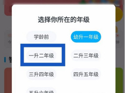1605065986587476.png 小学宝APP改年级怎么操作