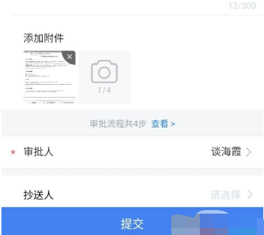 1604988770250227.png 今日校园怎么请假