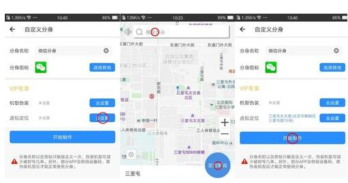 1604980308235190.png 今日校园怎么修改定位