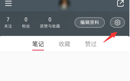 小红书APP深色模式怎么开启