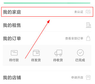 社区半径添加家人怎么操作