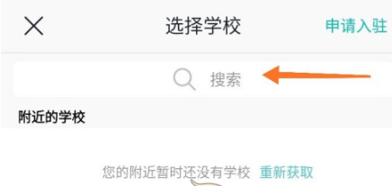 今日校园新生怎么注册登录
