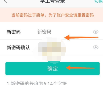 今日校园新生怎么注册登录