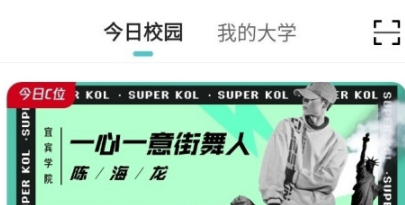 今日校园新生怎么注册登录