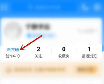 知乎创作者中心怎么开通