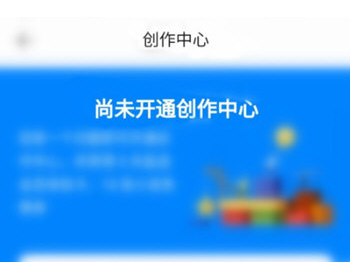 知乎创作者中心怎么开通
