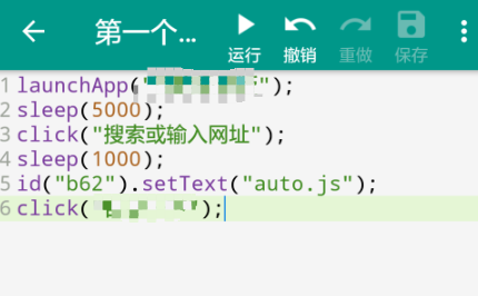 Autojs脚本怎么制作