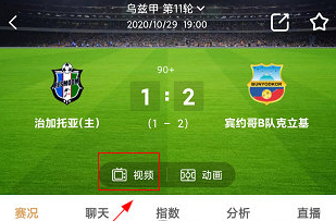 1604385685300727.png 球会体育回放怎么看