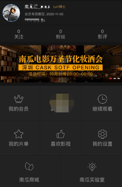 1604372356388333.png 南瓜电影自动续费怎么关闭