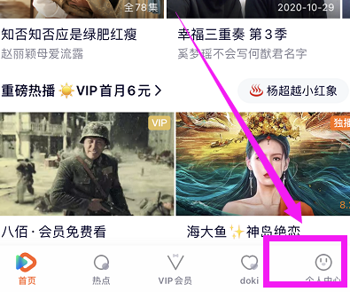 腾讯视频运营商网络下载怎么关闭