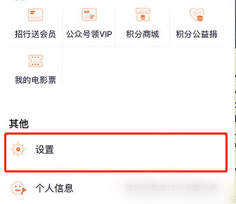 腾讯视频运营商网络下载怎么关闭