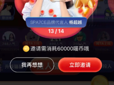 1604121176171990.png 2020淘宝双十一养猫明星导师助力怎么选