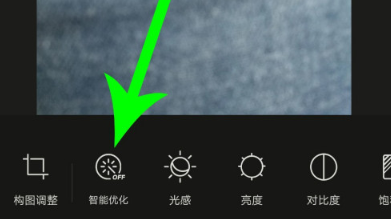 醒图怎么把照片变清晰