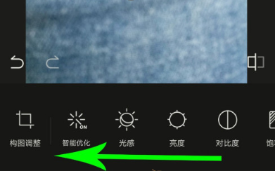 醒图怎么把照片变清晰