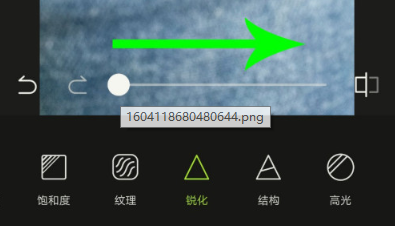 醒图怎么把照片变清晰