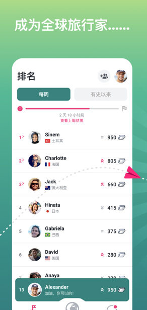 ablo怎么找外国人聊天